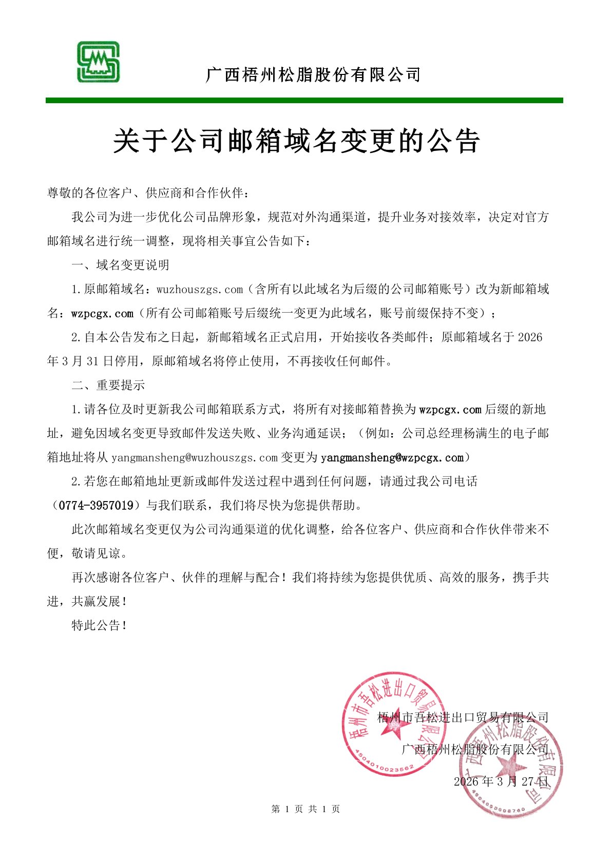 彩名堂(中国区)官方网站入口